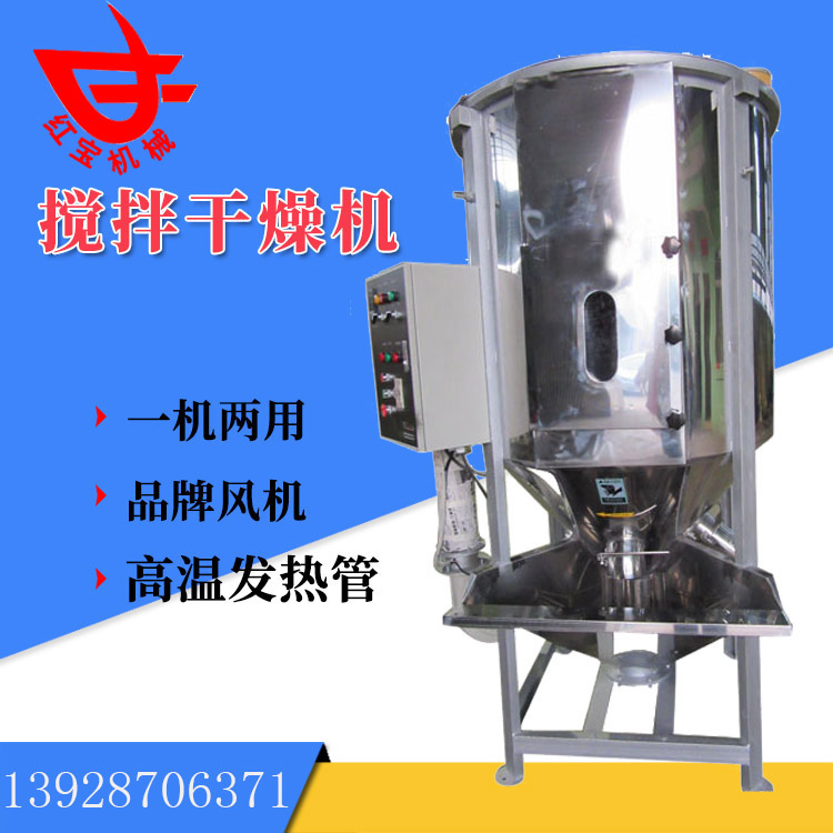 同樣是塑料炒料烘干機(jī)，為什么你的烘干效果就是不好呢？